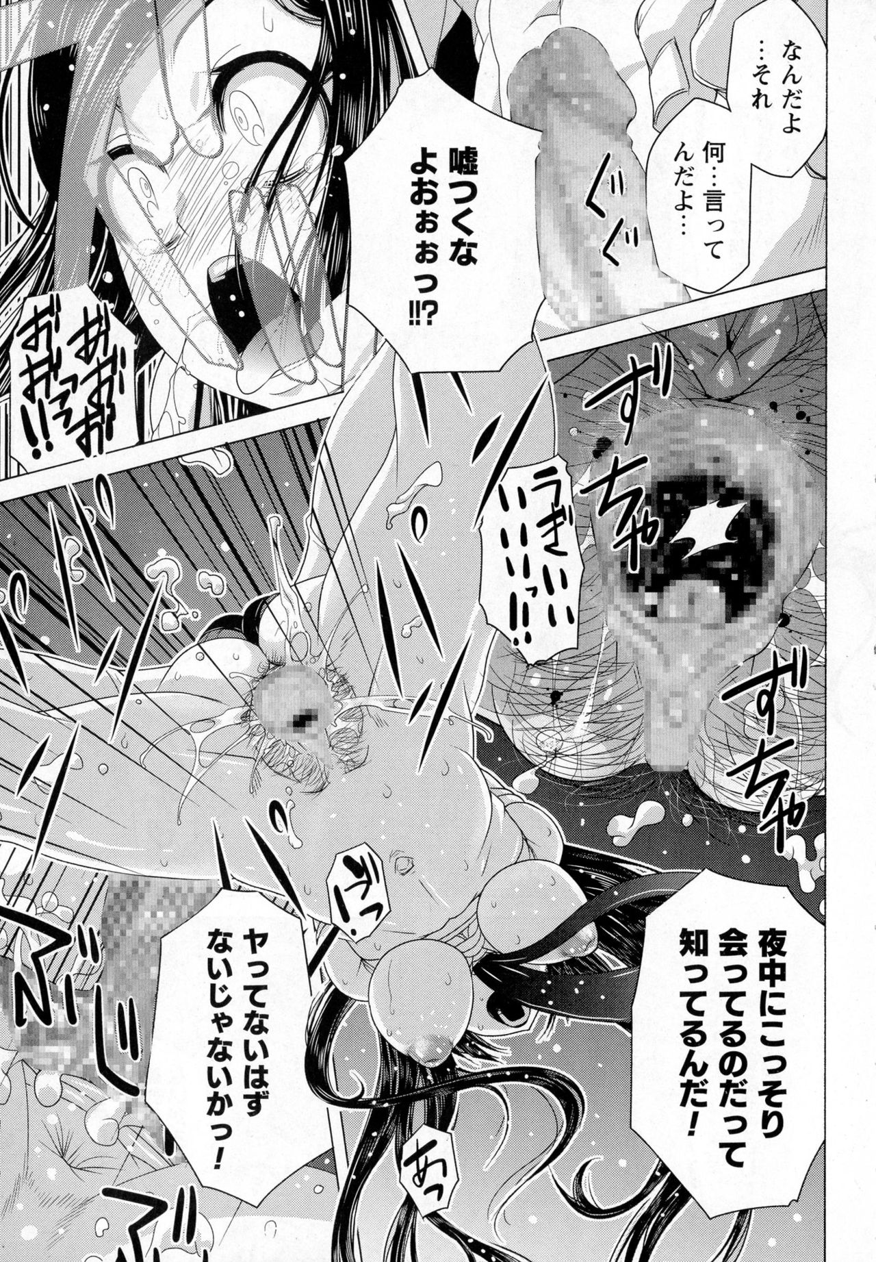 コミック・マショウ 2016年12月号