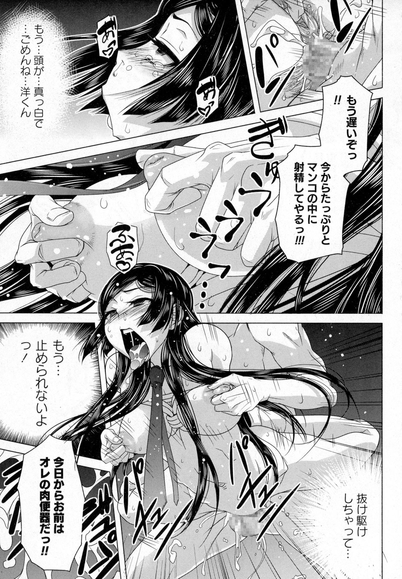 コミック・マショウ 2016年12月号