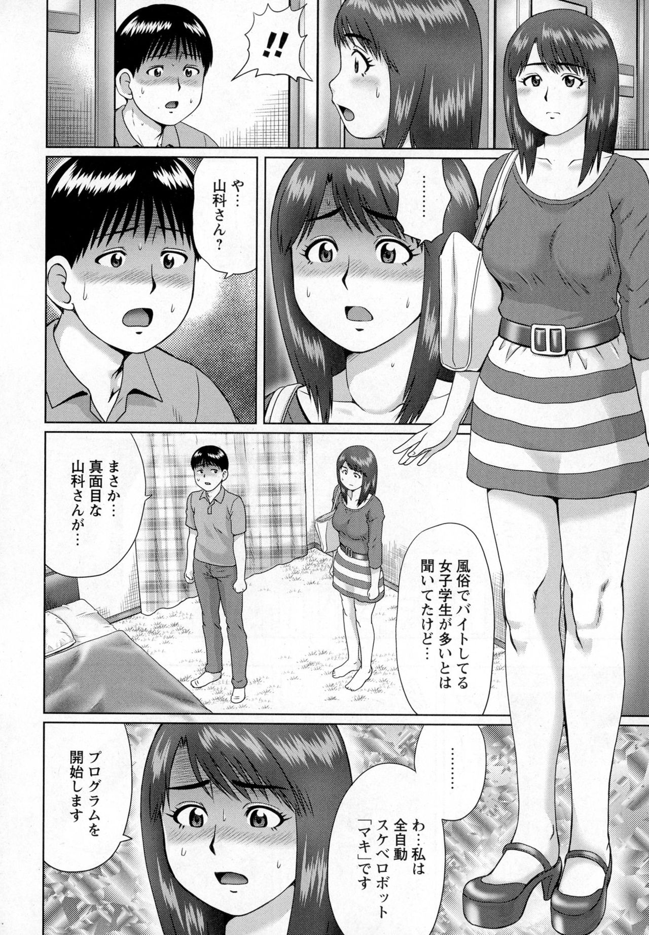 コミック・マショウ 2016年12月号