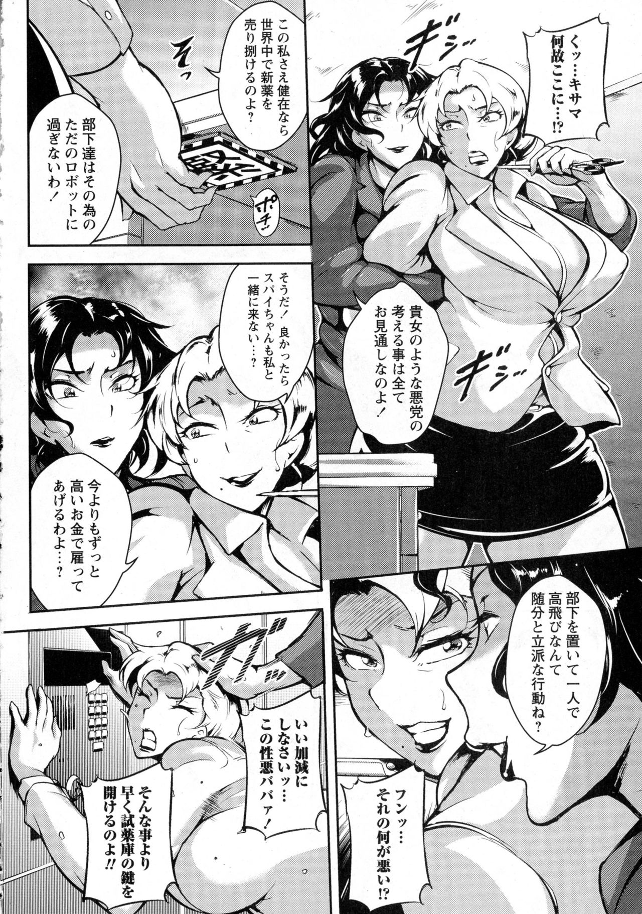 コミック・マショウ 2016年12月号