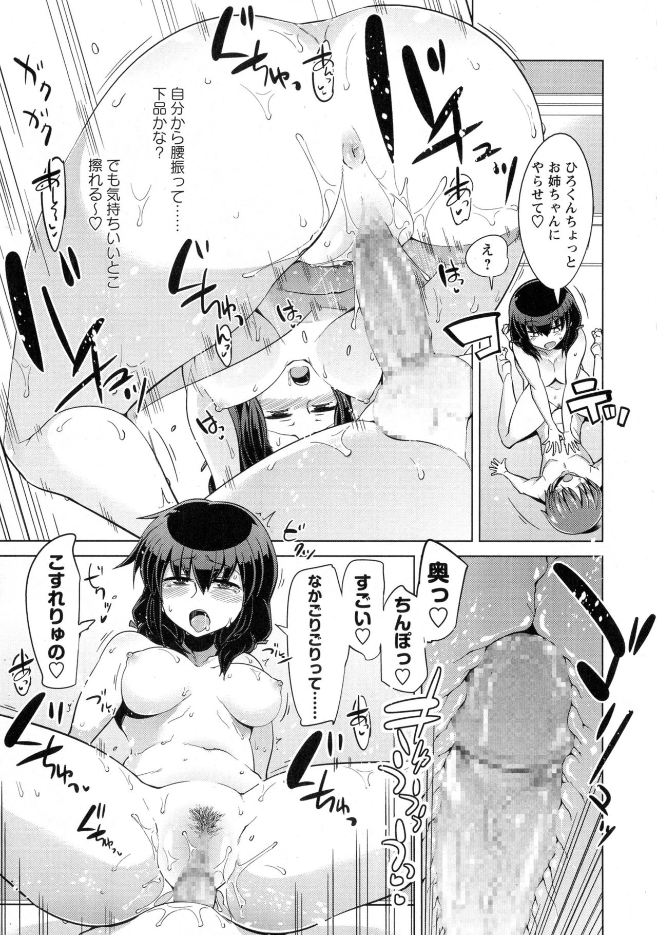 コミック・マショウ 2016年12月号