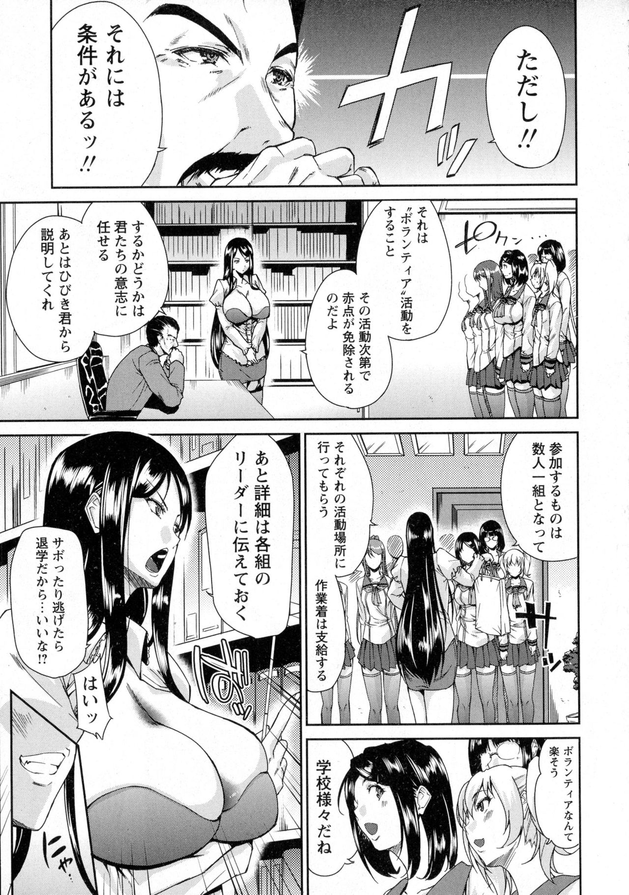 コミック・マショウ 2016年12月号
