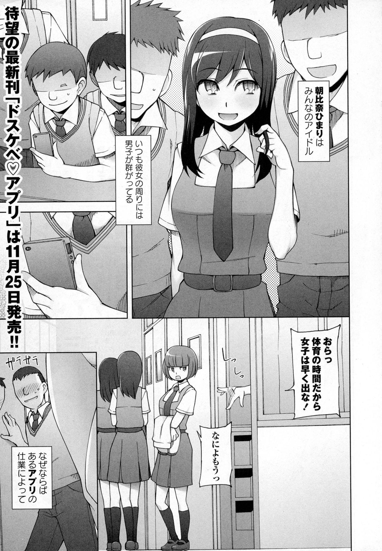 コミック・マショウ 2016年12月号