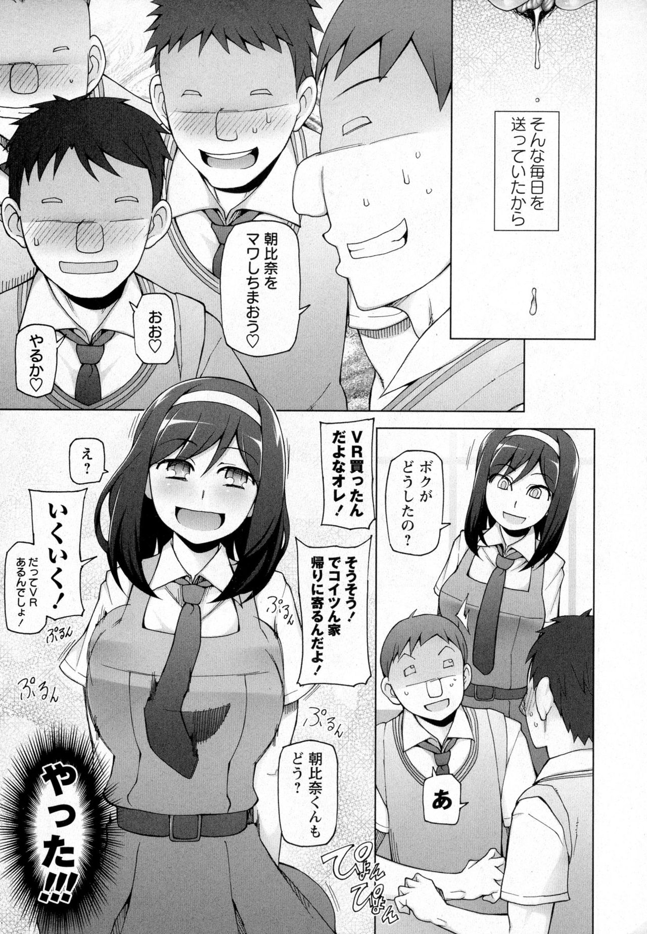 コミック・マショウ 2016年12月号