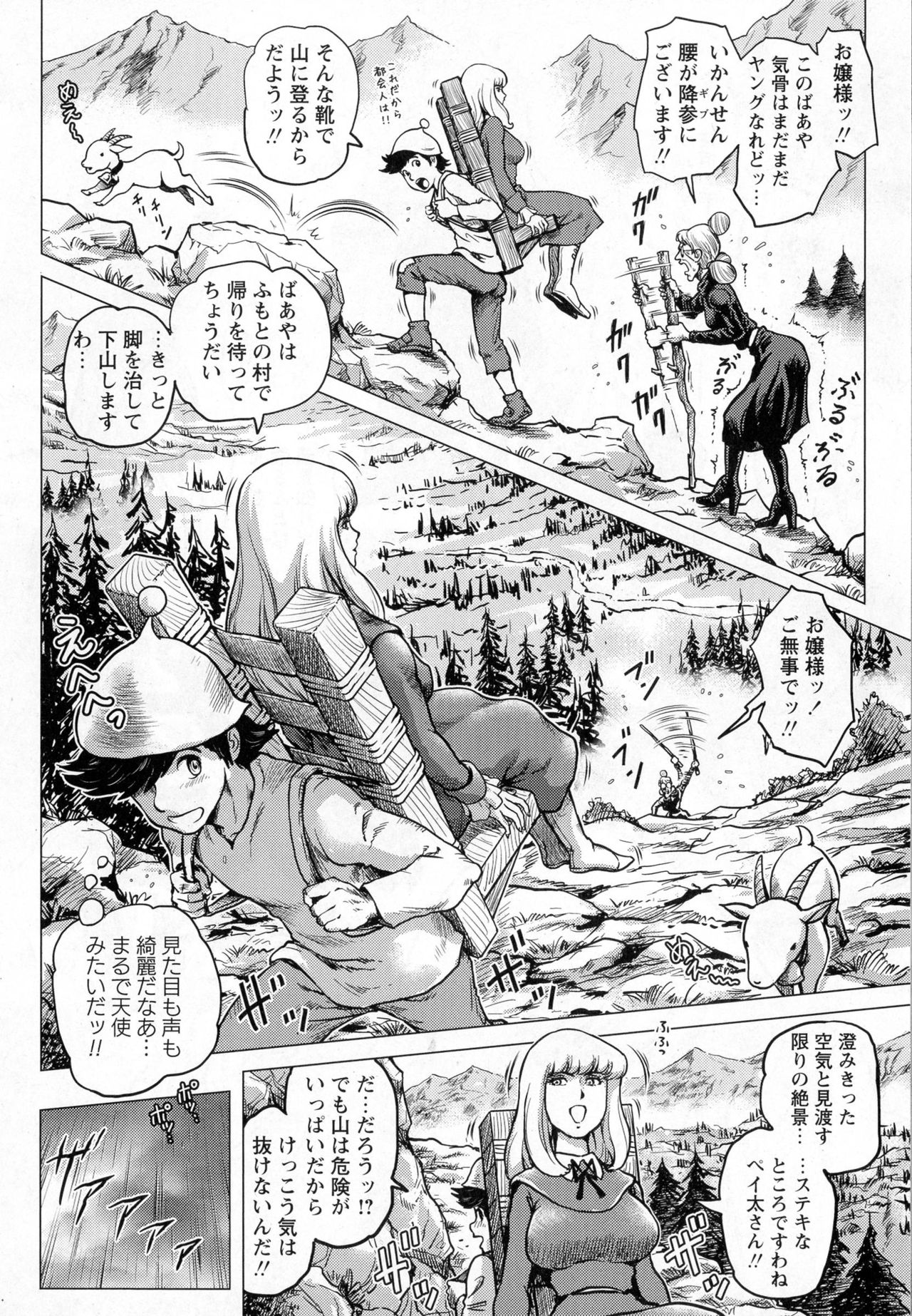 コミック・マショウ 2016年12月号