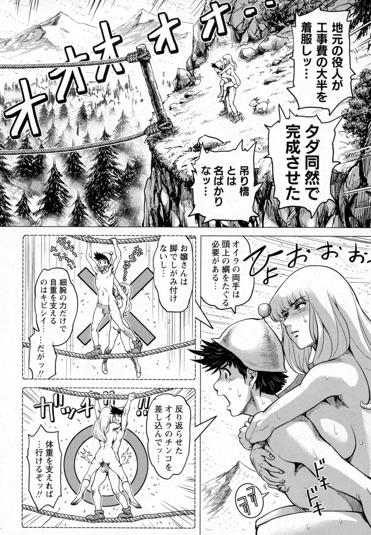 コミック・マショウ 2016年12月号