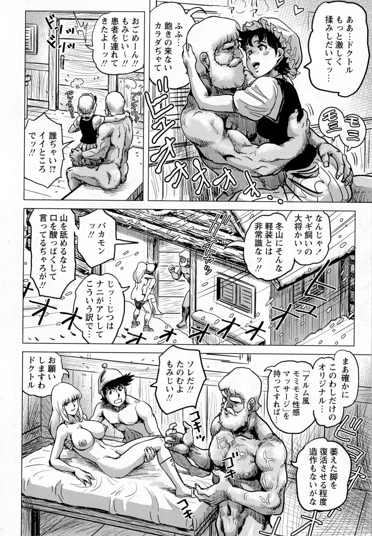 コミック・マショウ 2016年12月号