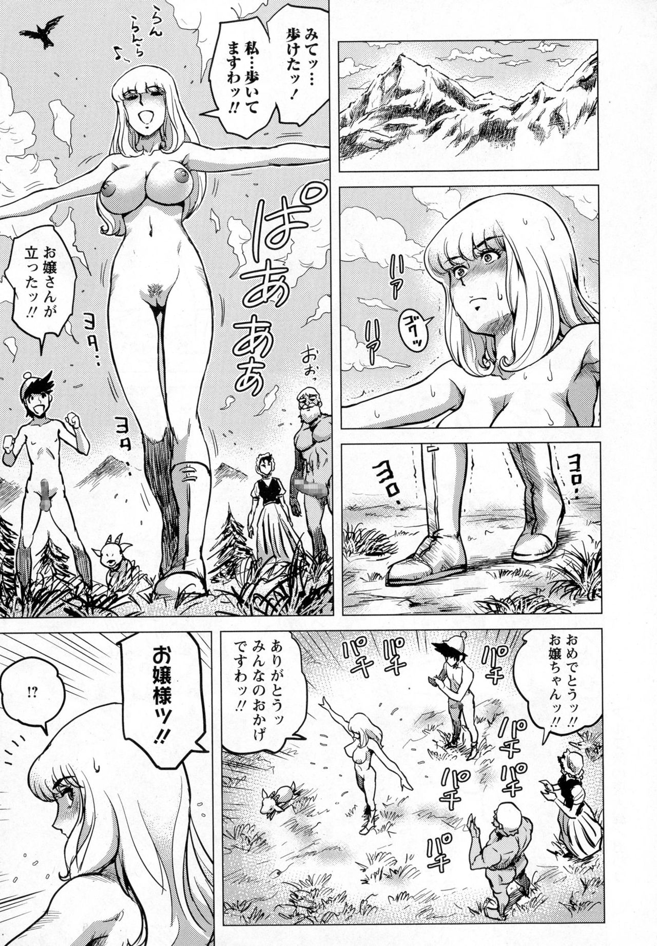 コミック・マショウ 2016年12月号