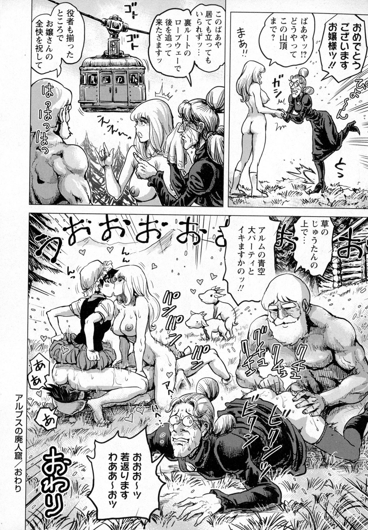 コミック・マショウ 2016年12月号