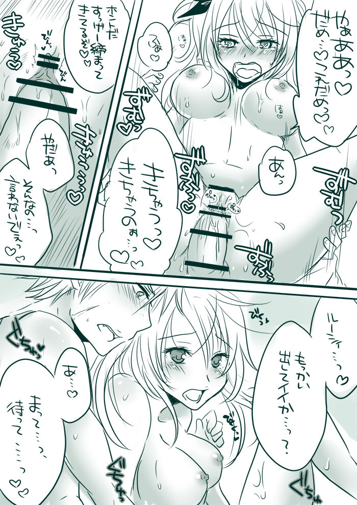 [ユマ] キャンディ★パニック (フェアリーテイル)