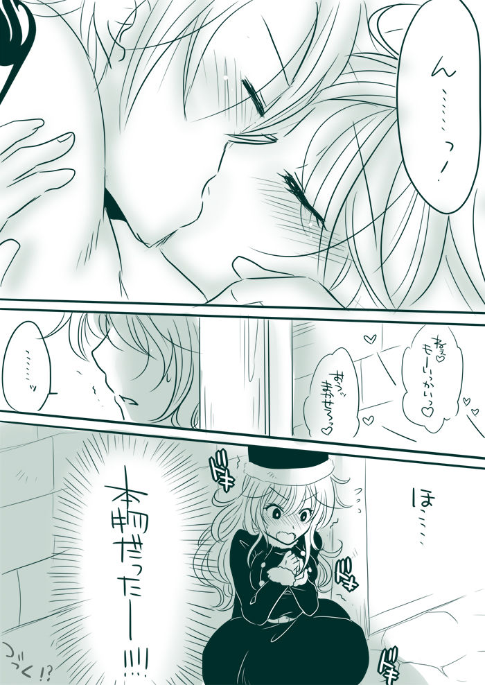 [ユマ] キャンディ★パニック (フェアリーテイル)