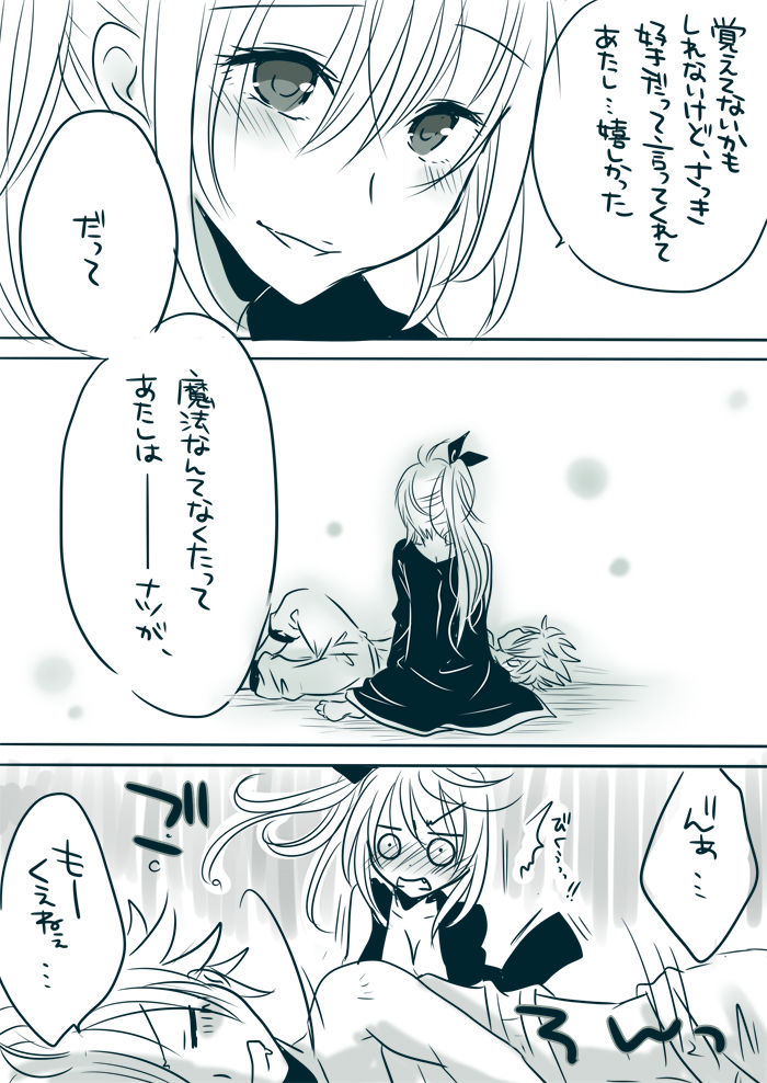 [ユマ] キャンディ★パニック (フェアリーテイル)