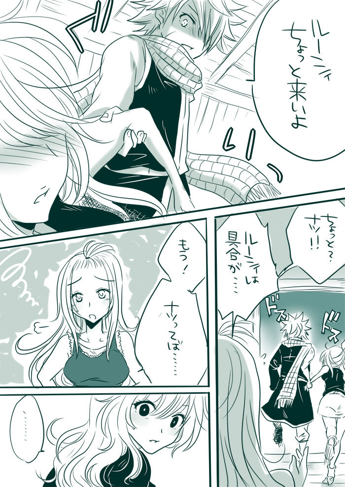 [ユマ] キャンディ★パニック (フェアリーテイル)