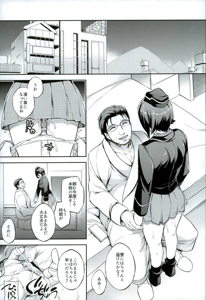 (C90) [Crazy9 (いちたか)] C9-25 西住まほ ～ある夏の三日間～ (ガールズ&パンツァー)