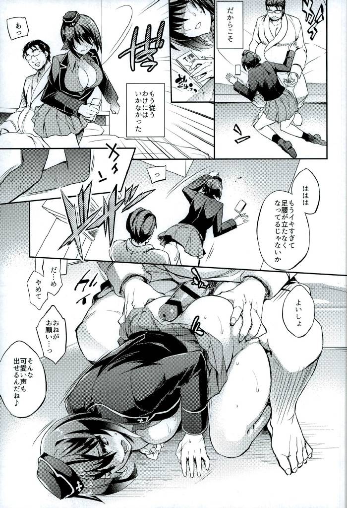 (C90) [Crazy9 (いちたか)] C9-25 西住まほ ～ある夏の三日間～ (ガールズ&パンツァー)
