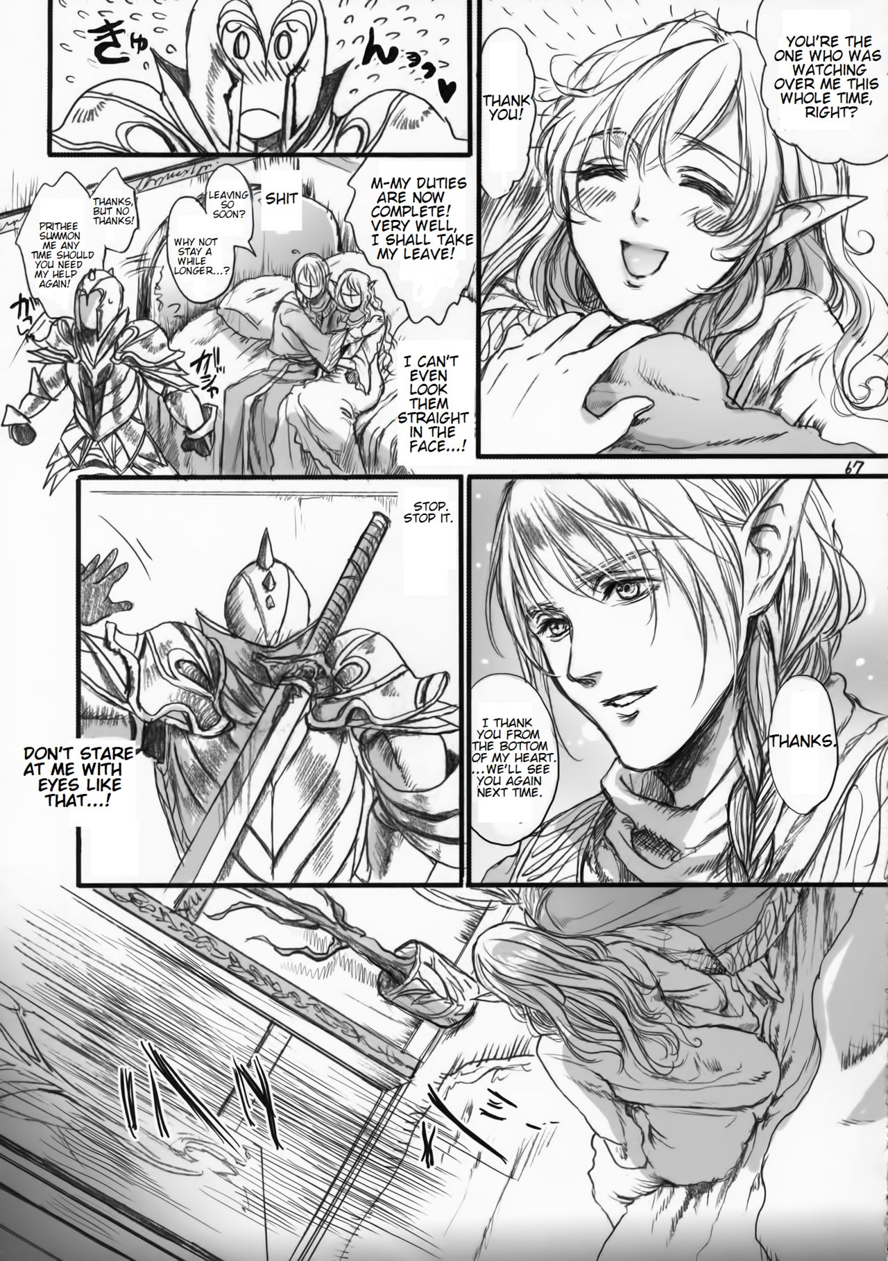 (COMIC1☆9) [Flieger (貂)] 貴宅警備員 [英訳]