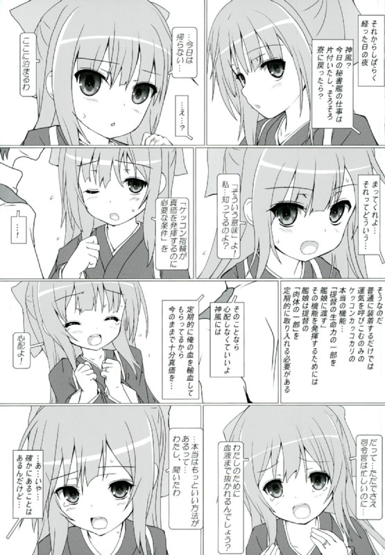 (ぷにケット33) [てすた厨房 (てすた)] 桜の心を持つ少女 (艦隊これくしょん -艦これ-)