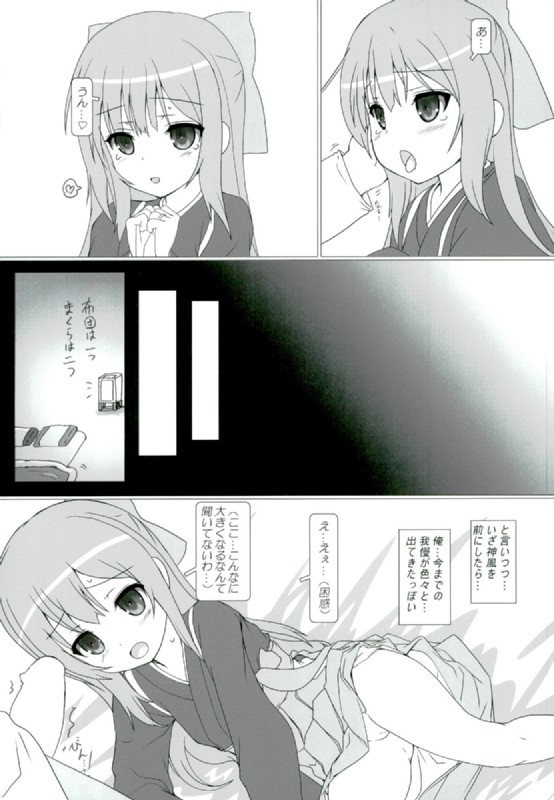 (ぷにケット33) [てすた厨房 (てすた)] 桜の心を持つ少女 (艦隊これくしょん -艦これ-)