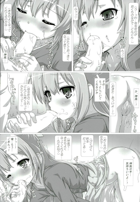 (ぷにケット33) [てすた厨房 (てすた)] 桜の心を持つ少女 (艦隊これくしょん -艦これ-)