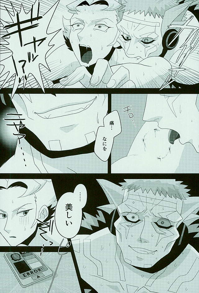 (千年☆バトル フェイズ15) [MW (むぅレイヤ)] 狼子野心のマリオニエトゥカ (遊☆戯☆王ARC-V)