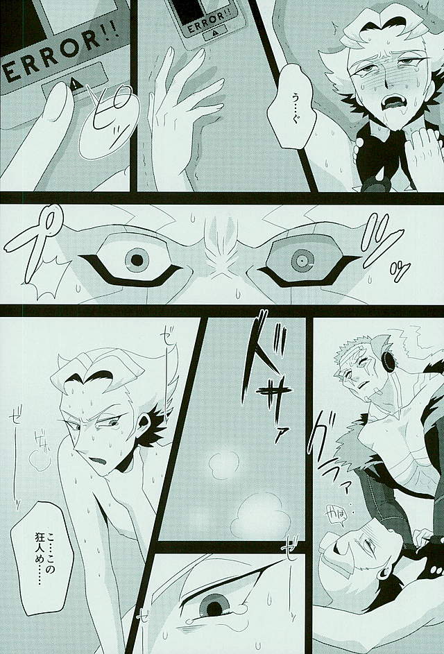 (千年☆バトル フェイズ15) [MW (むぅレイヤ)] 狼子野心のマリオニエトゥカ (遊☆戯☆王ARC-V)