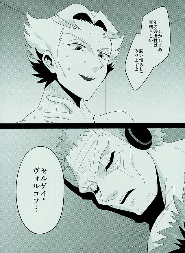 (千年☆バトル フェイズ15) [MW (むぅレイヤ)] 狼子野心のマリオニエトゥカ (遊☆戯☆王ARC-V)