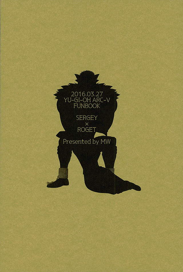 (千年☆バトル フェイズ15) [MW (むぅレイヤ)] 狼子野心のマリオニエトゥカ (遊☆戯☆王ARC-V)