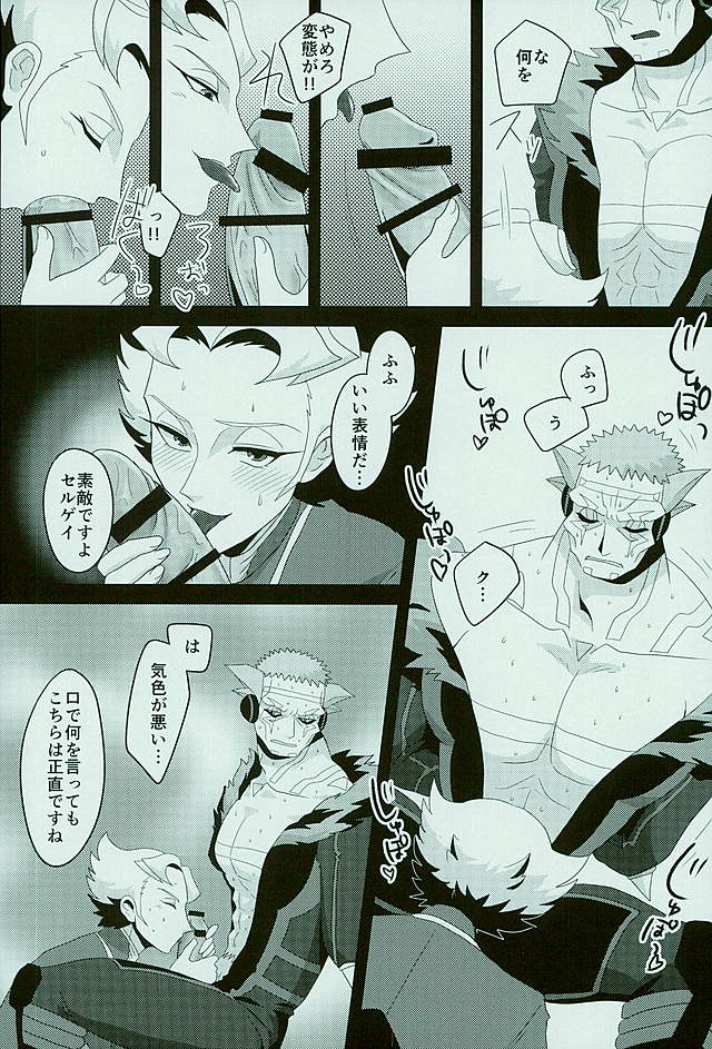 (千年☆バトル フェイズ15) [MW (むぅレイヤ)] 狼子野心のマリオニエトゥカ (遊☆戯☆王ARC-V)