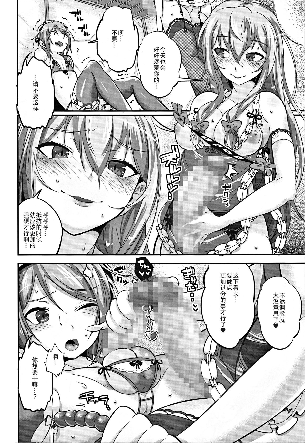 (例大祭13) [肩幅クリーチャーズ (あくま)] 紫と幽々子と霊夢とショタオモチャ (東方Project) [中国翻訳]