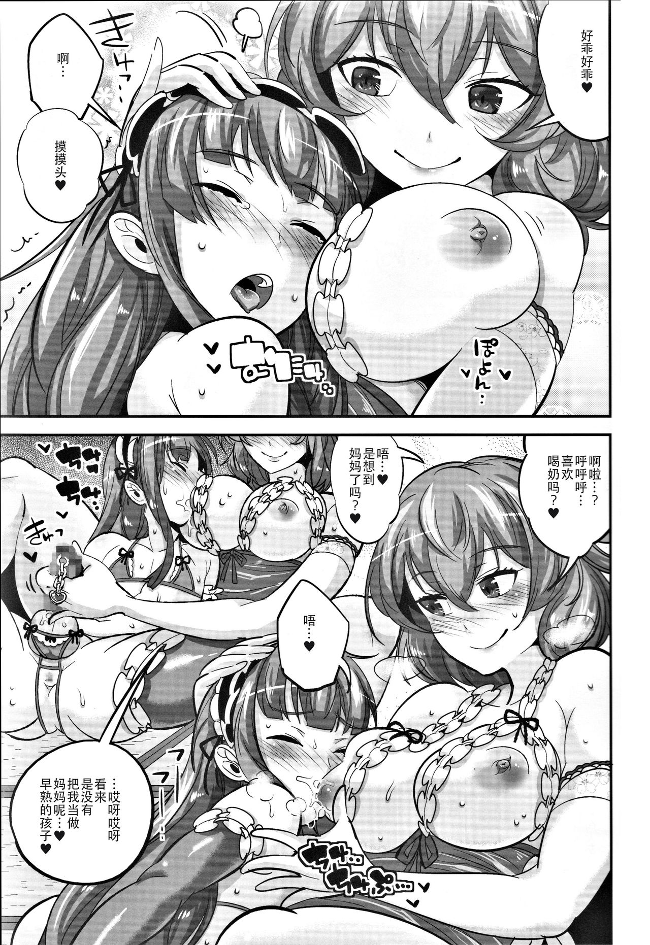 (例大祭13) [肩幅クリーチャーズ (あくま)] 紫と幽々子と霊夢とショタオモチャ (東方Project) [中国翻訳]