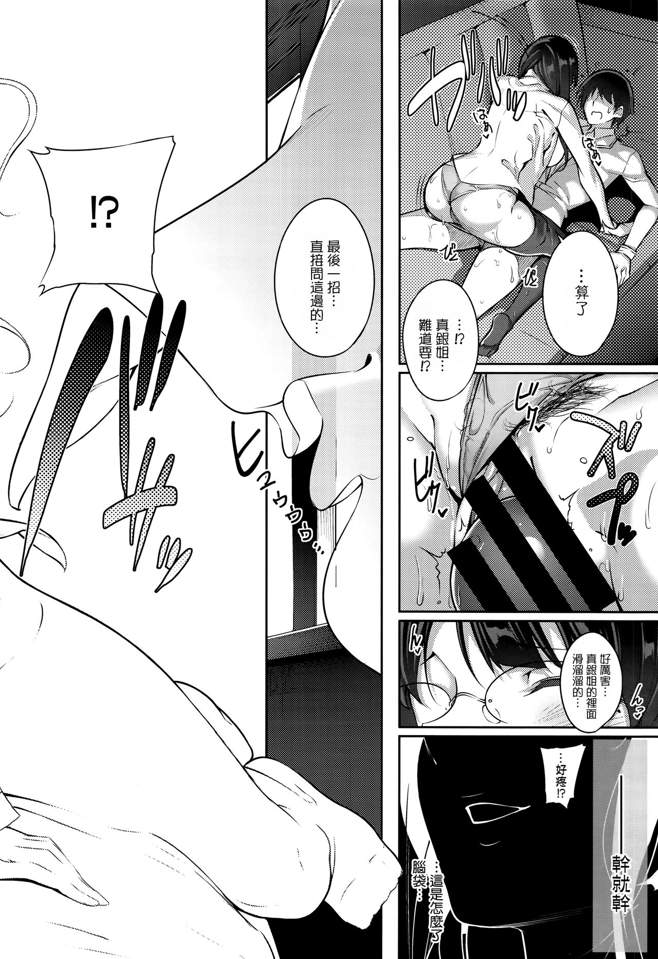 [ななお] De tres piezas PRIMERA (コミック エグゼ 02) [中国翻訳]