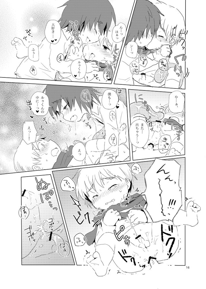 [ねずみの住家 (くるしま)] 食べないって言ったのに [DL版]