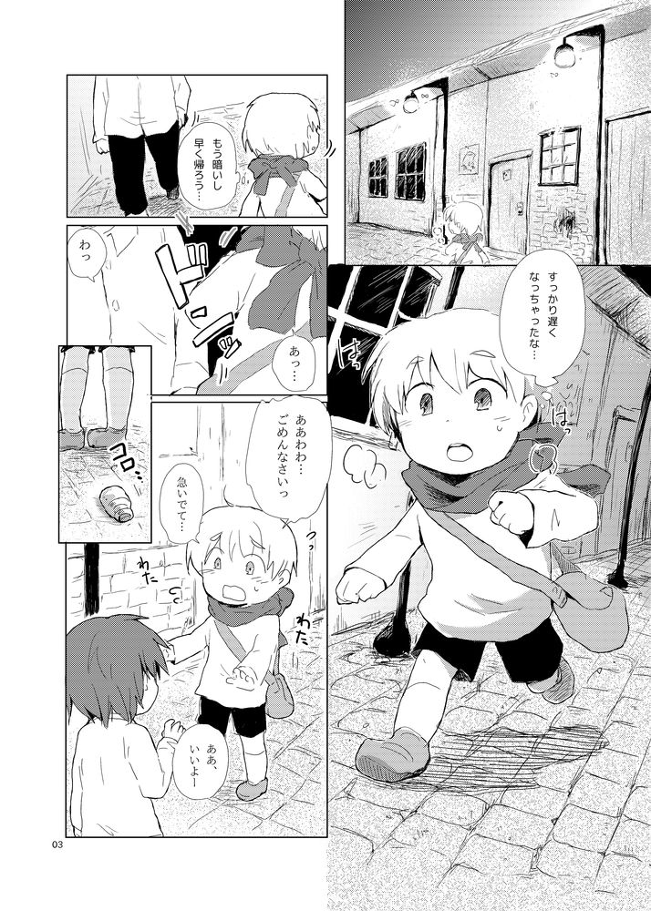 [ねずみの住家 (くるしま)] 食べないって言ったのに [DL版]
