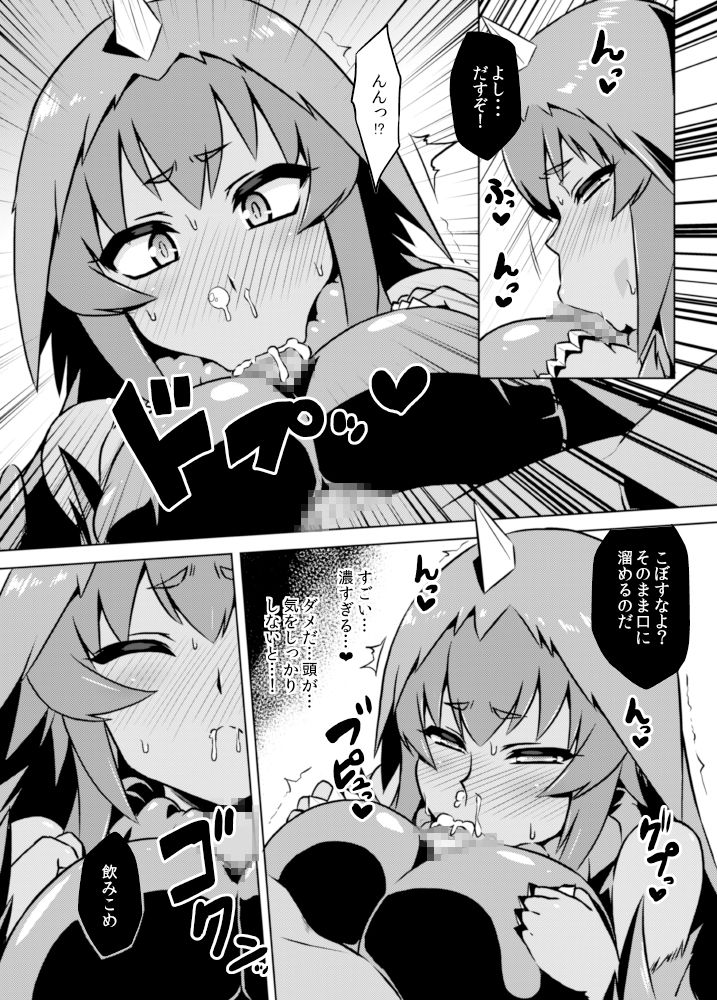 [いざなぎ (ぉとぉ)] ヤプール復活!ベムスター(改造)絶体絶命! (怪獣娘) [DL版]