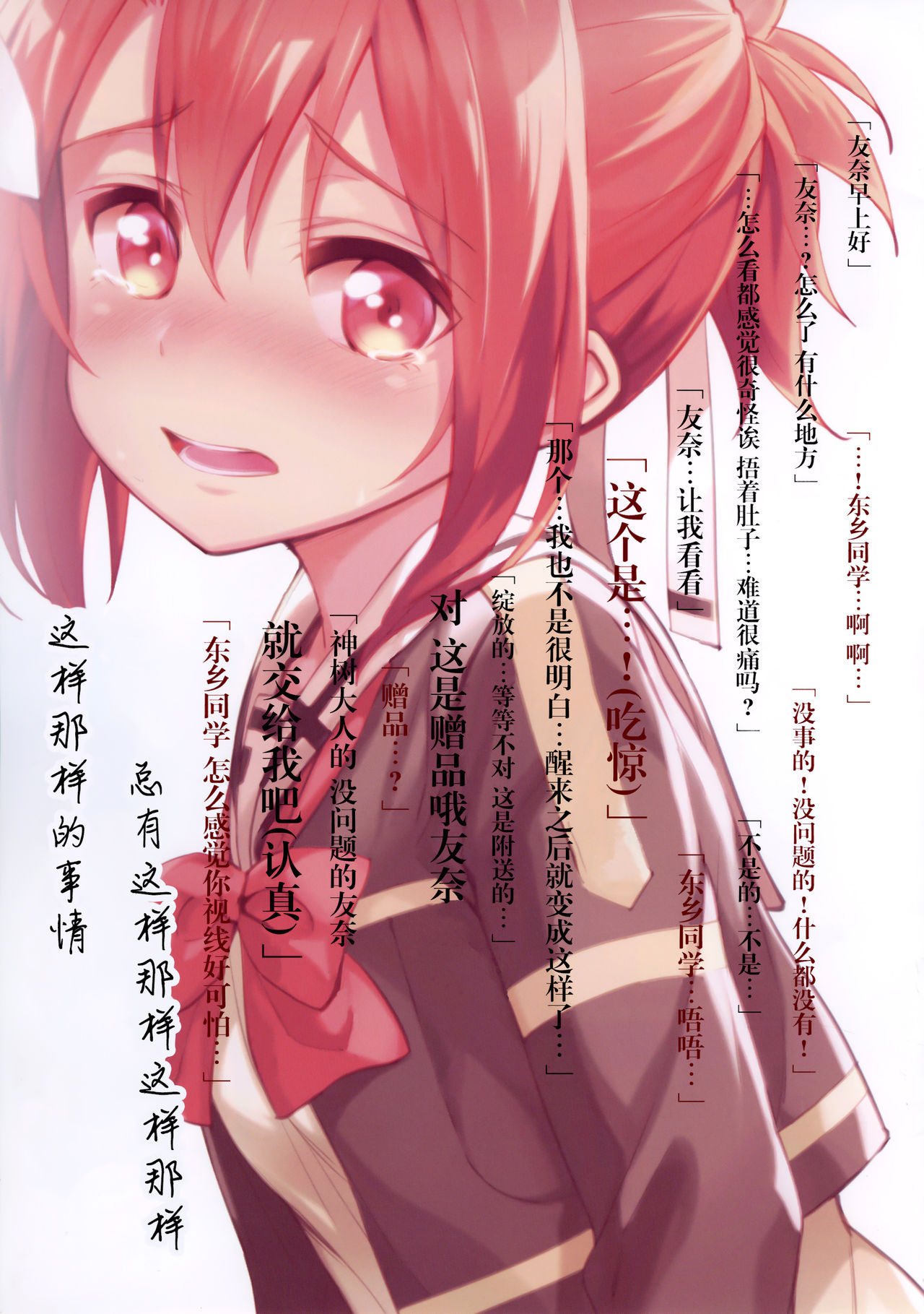 (C91) [JUNK STORY (ミ茶いる)] BONUS (結城友奈は勇者である、乃木若葉は勇者である) [中国翻訳]
