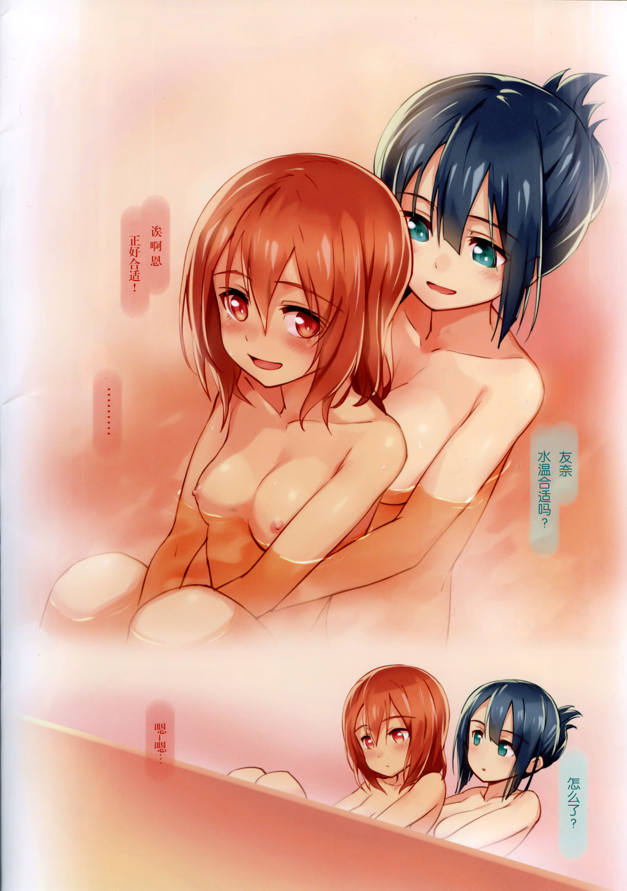 (C91) [JUNK STORY (ミ茶いる)] BONUS (結城友奈は勇者である、乃木若葉は勇者である) [中国翻訳]