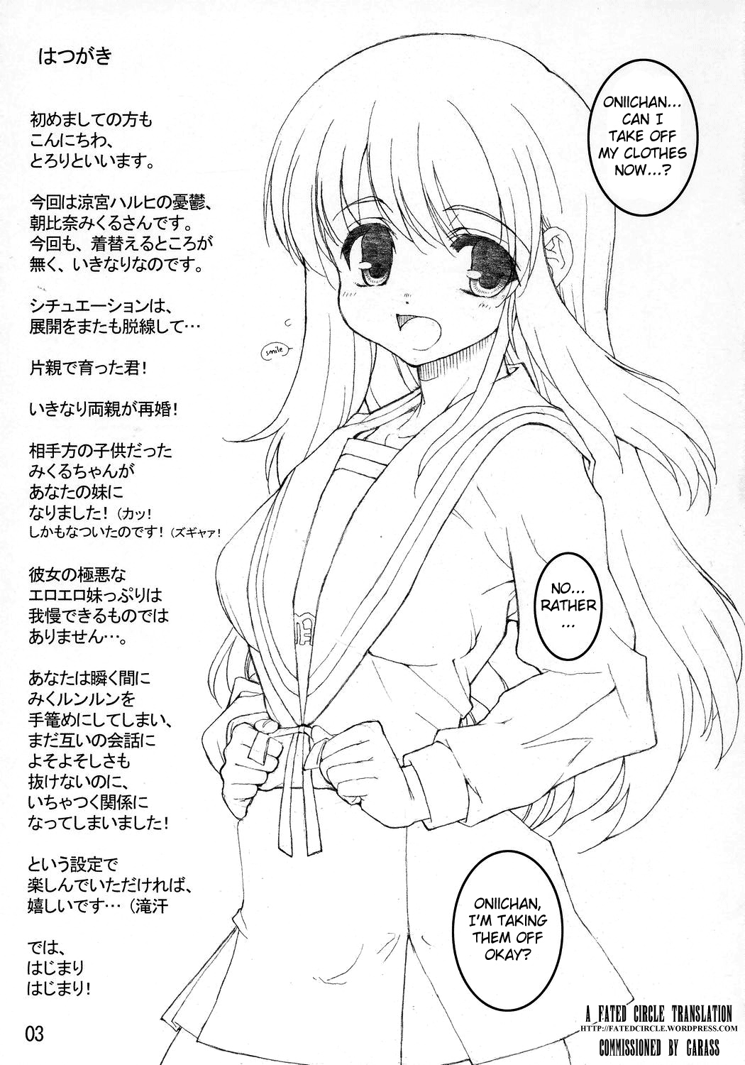 (C70) [とろりんこ (とろり)] みくると一緒! (涼宮ハルヒの憂鬱) [英訳] [無修正]