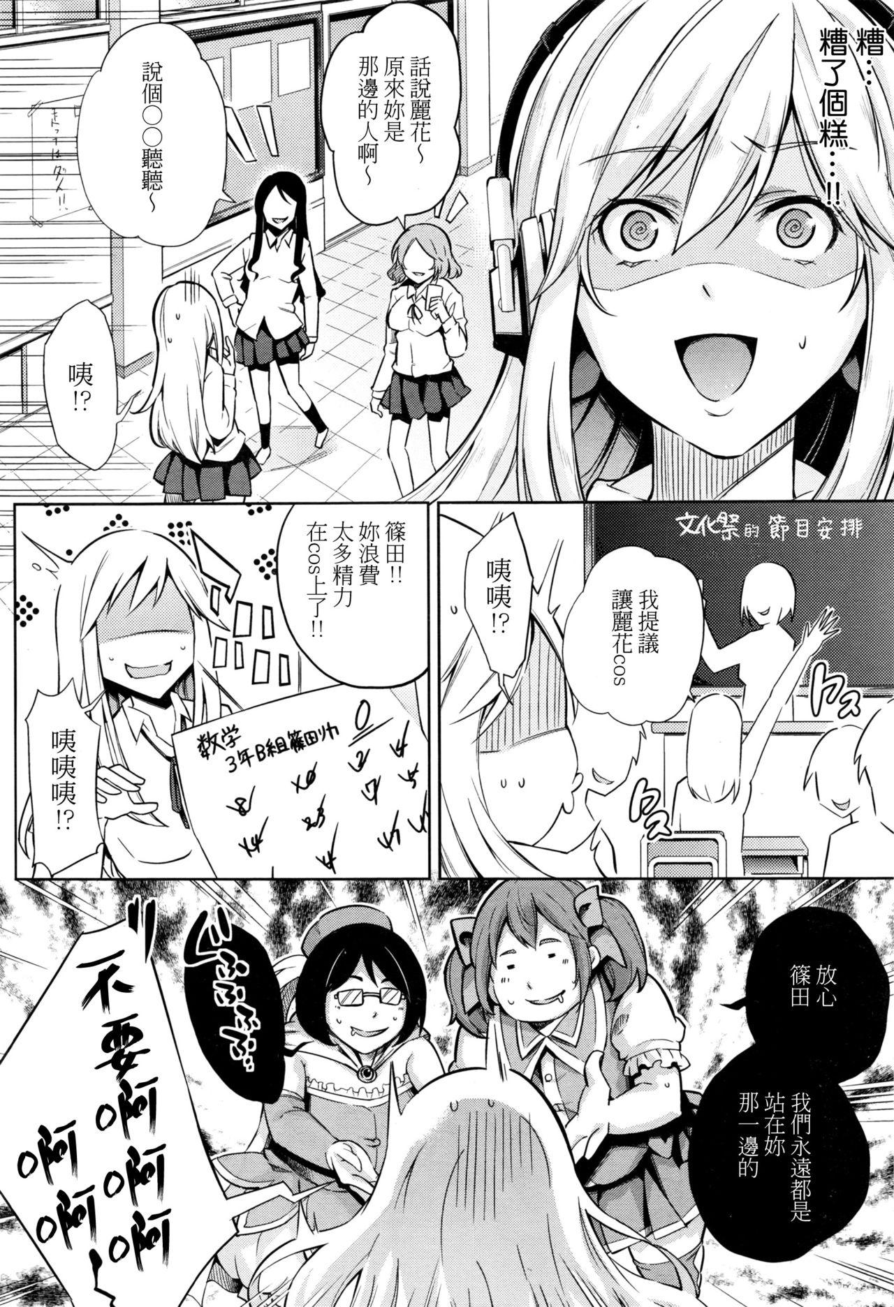[無洗米] ないしょ♡ (COMIC 阿吽 2017年1月号) [中国翻訳]