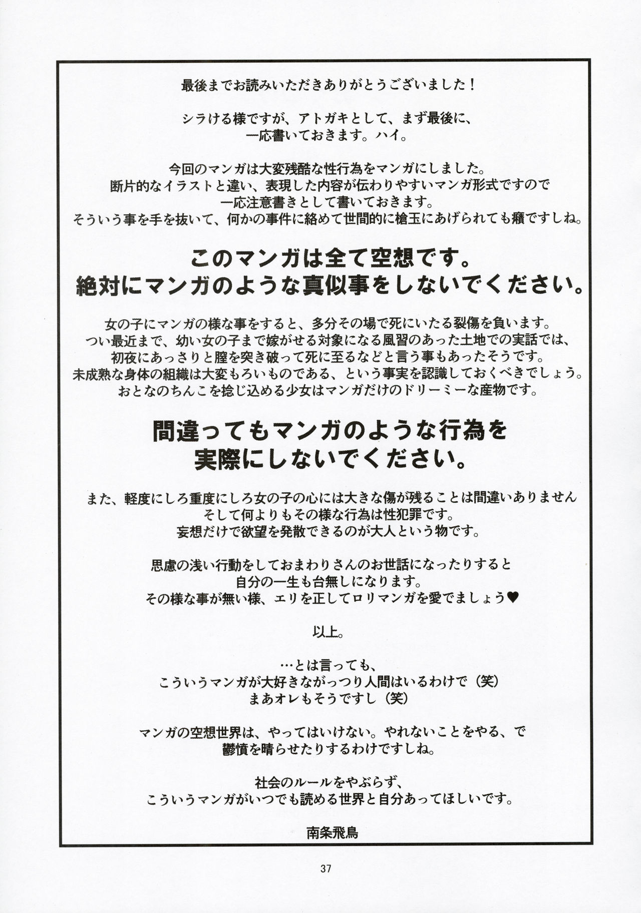 (C91) [遺伝子の舟 (南条飛鳥)] コロニーの少女 (機動戦士ガンダム 鉄血のオルフェンズ)