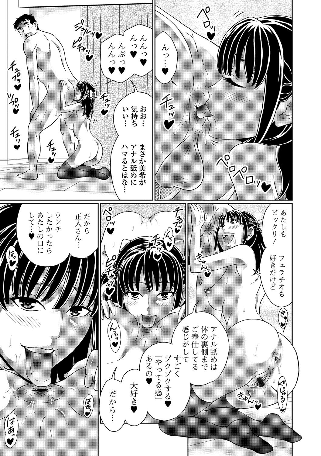 [アンソロジー] 食べてはいけない 4 [DL版]