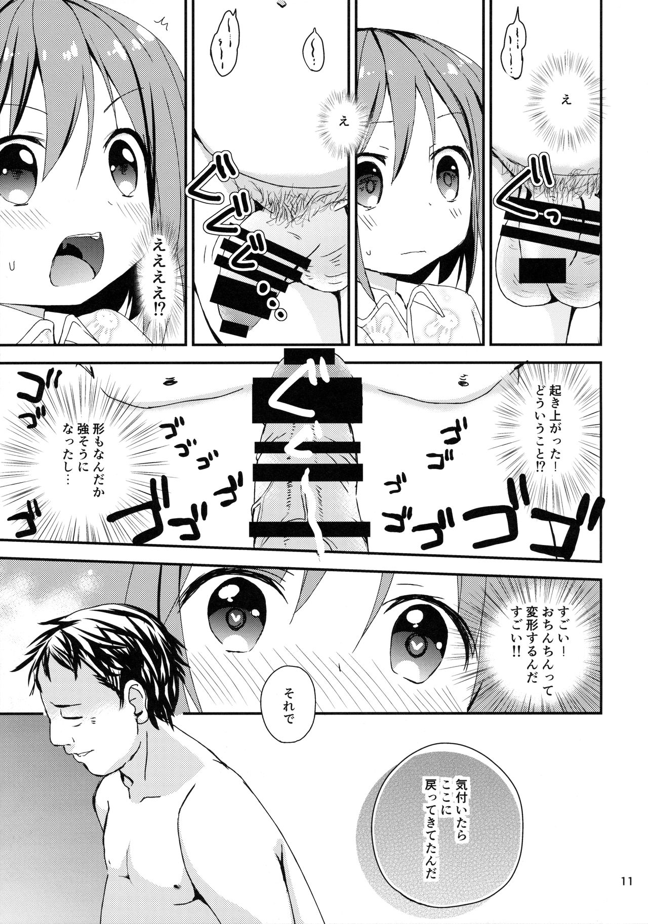 (コミティア118) [TARAPO (しろいタラぽ)] みせみせおばけにご用心!