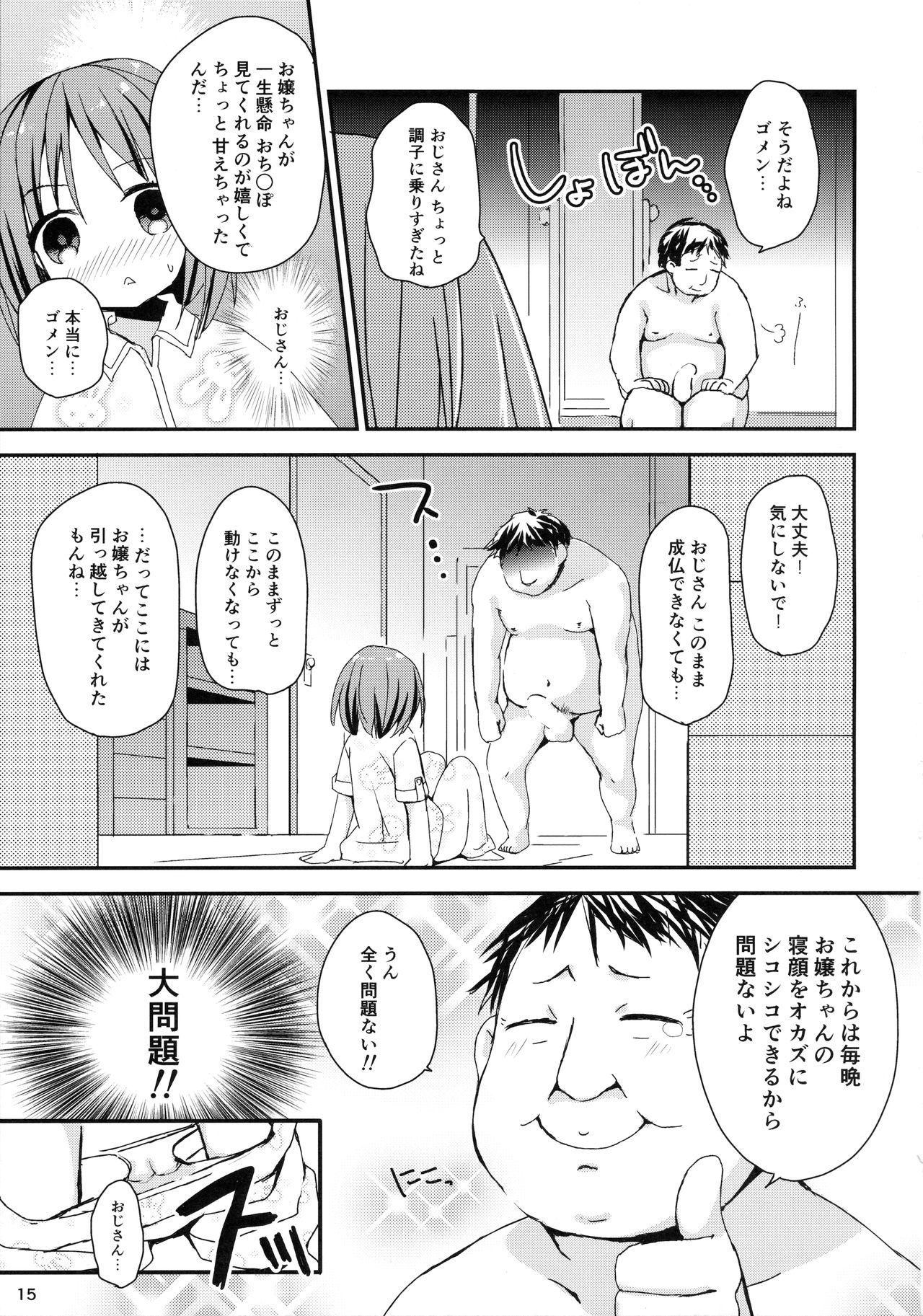 (コミティア118) [TARAPO (しろいタラぽ)] みせみせおばけにご用心!