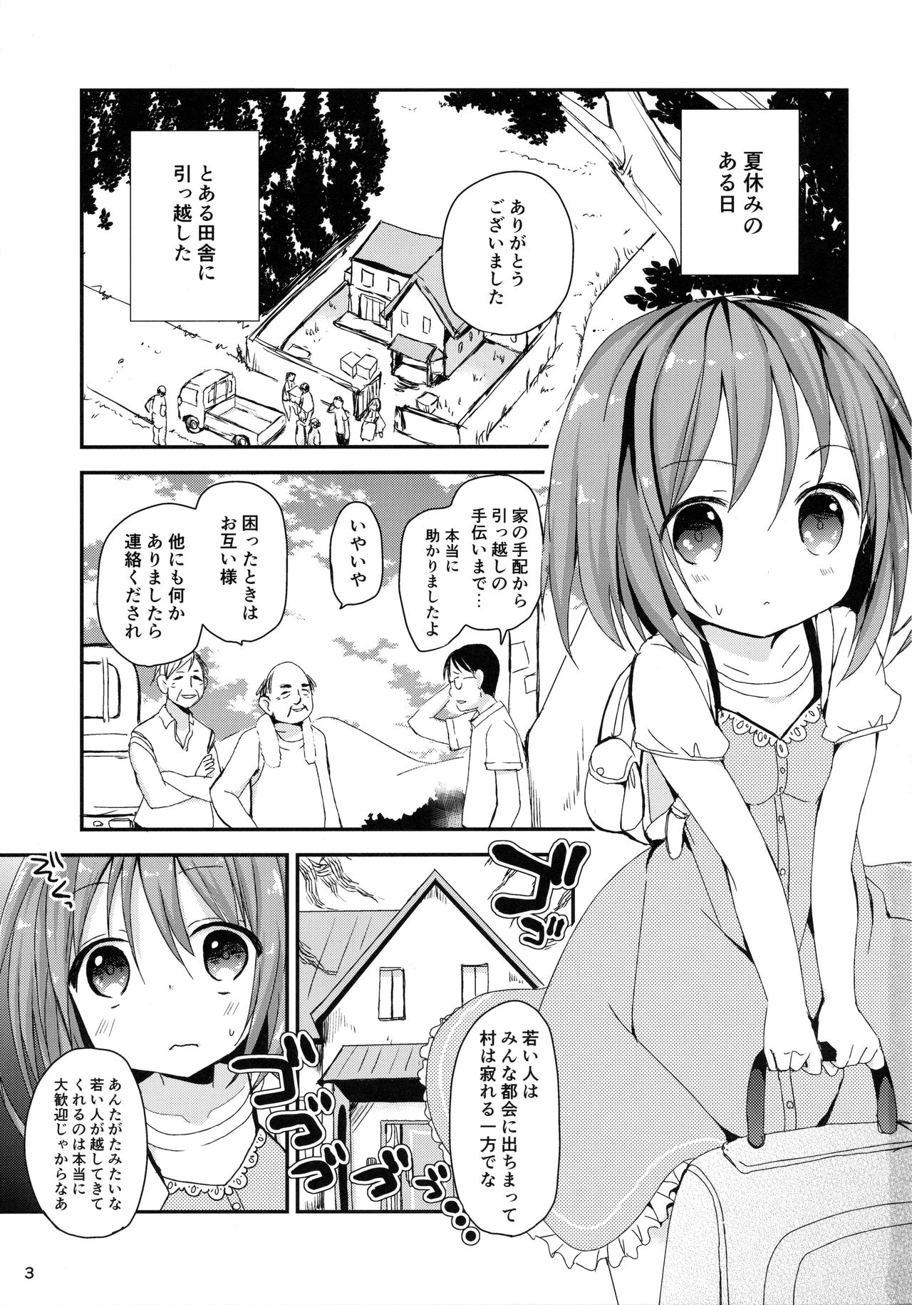 (コミティア118) [TARAPO (しろいタラぽ)] みせみせおばけにご用心!