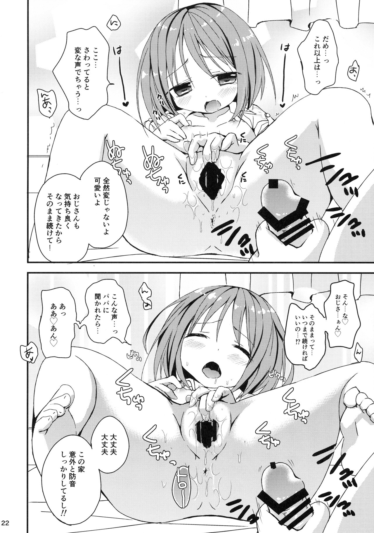(コミティア118) [TARAPO (しろいタラぽ)] みせみせおばけにご用心!