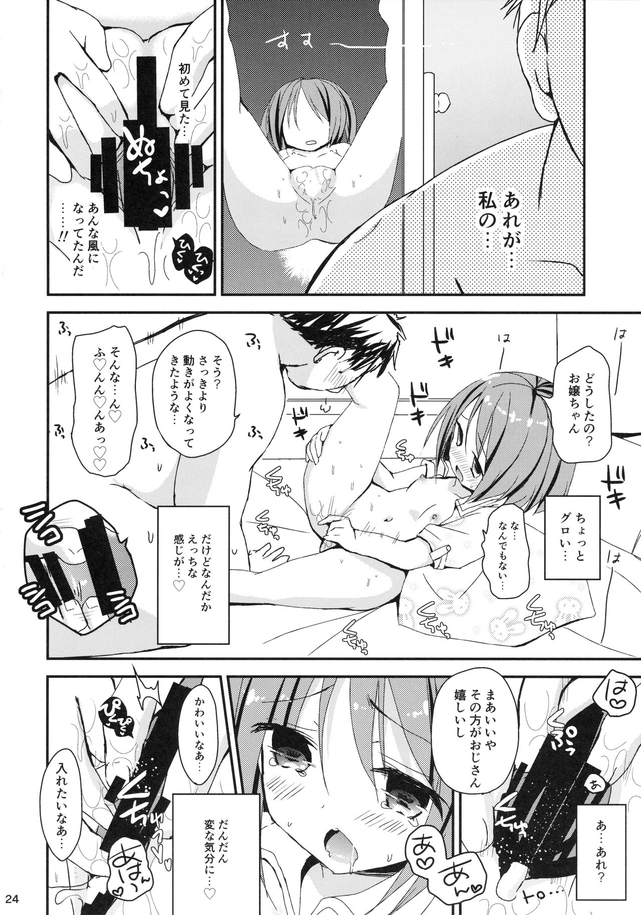 (コミティア118) [TARAPO (しろいタラぽ)] みせみせおばけにご用心!