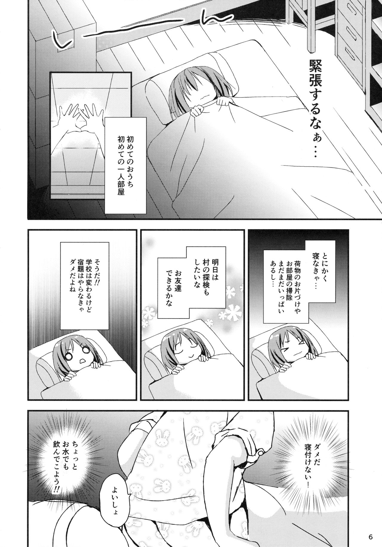 (コミティア118) [TARAPO (しろいタラぽ)] みせみせおばけにご用心!