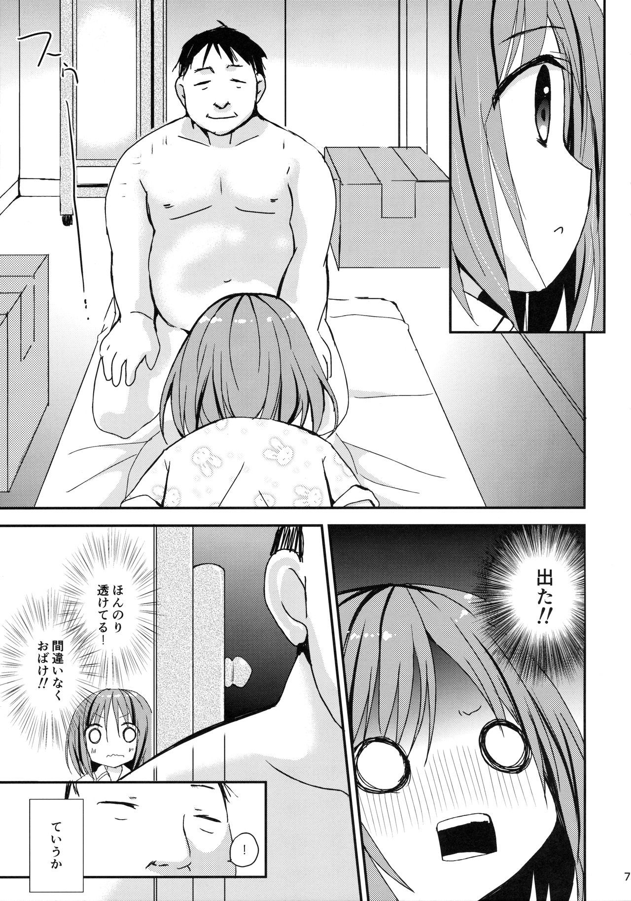 (コミティア118) [TARAPO (しろいタラぽ)] みせみせおばけにご用心!