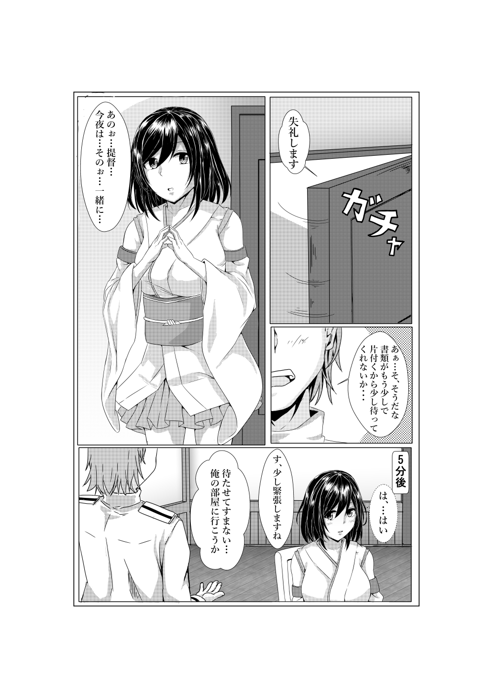 [sh-5HK] Yamashiro's Wedding Night (艦隊これくしょん -艦これ-)