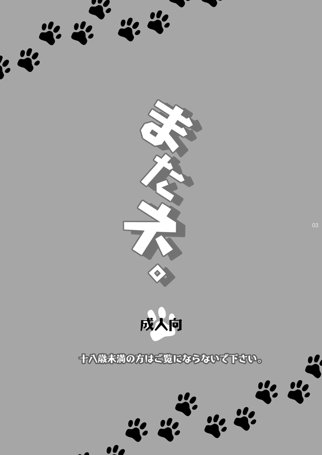 [よもすがら (よもぎりんご)] またネ。 (VOCALOID) [英訳] [DL版]