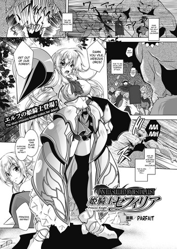 [ぱふぇ] 獣欲に穢れたエルフ 姫騎士セフィリア (二次元ドリームマガジン 2011年12月号 vol.61) [英訳] [DL版]
